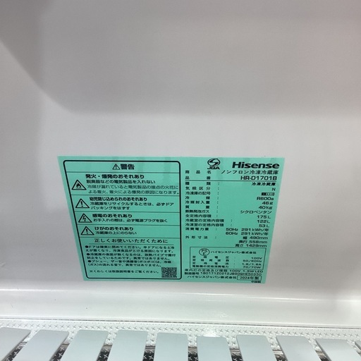 【トレファク神戸南店】Hisenseの2ドア冷蔵庫です【取りに来られる方限定】