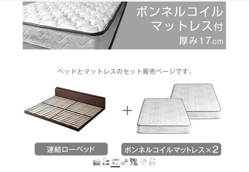 マットレス付き USB・2コンセント付 ワイドキング ローベッド