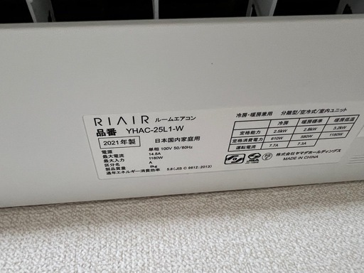 RIAIR 2021年製エアコン　YHAC-25L1-W