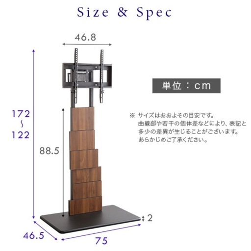 BROT デザインテレビスタンド　32～55インチまで