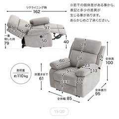 【値下げ交渉🉑】リクライニングソファー 電動ソファー 1人掛け の画像