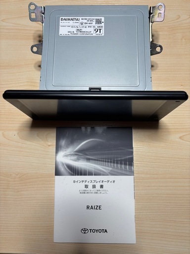 ダイハツ/トヨタ 純正 9インチ ディスプレイオーディオ ライズ/ロッキー 86180-B1240 AVH-8698ZY