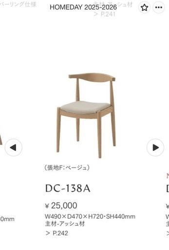 【引取者決定しました】ダイニングテーブル　チェア4脚　セット