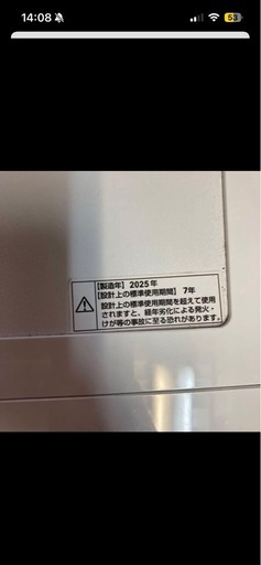 美品 ニトリ 6kg スリム ドラム式洗濯機 ND60UL1 2025年乾燥無し