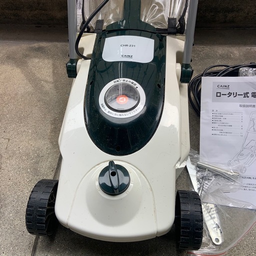 芝刈機