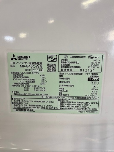 455L　 5ドア　三菱冷蔵庫　リサイクルショップから