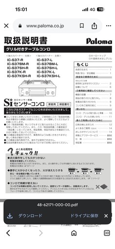 ガスコンロ