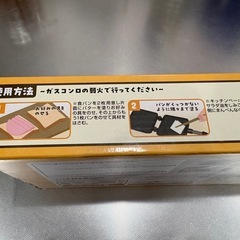 【取引先決定済み】SPY×FAMILY 一番くじ B賞 ホットサンドメーカー アーニャ 調理器具　スパイファミリーの画像