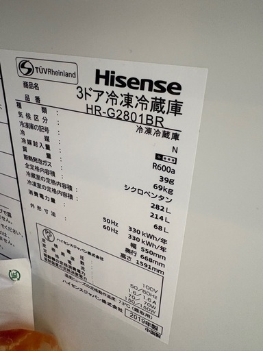 冷蔵庫　(280L)