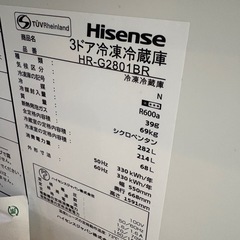 冷蔵庫　(280L)の画像