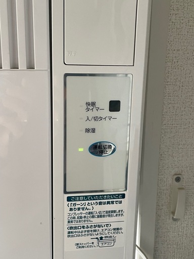 コイズミ　ウィンドエアコン
