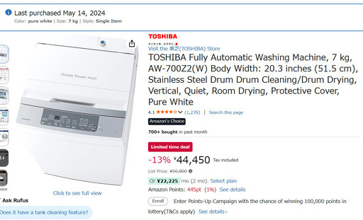 【引取限定・1万円】東芝 全自動洗濯機 7.0kg (2024年5月購入・美品) 広島市