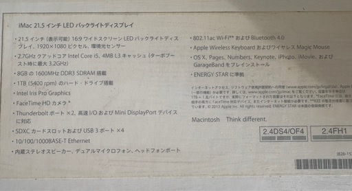[近日処分】4点セット・Apple iMac 21.5インチ Late2013 + サンワサプライ PCデスク セット 引き取り限定