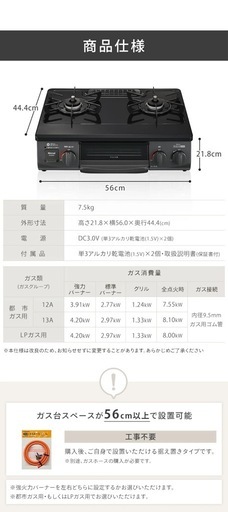 リンナイ　グリル付きプロパンガスコンロ　２口　