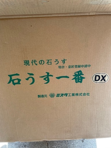蕎麦打ち　石うす、石抜き機
