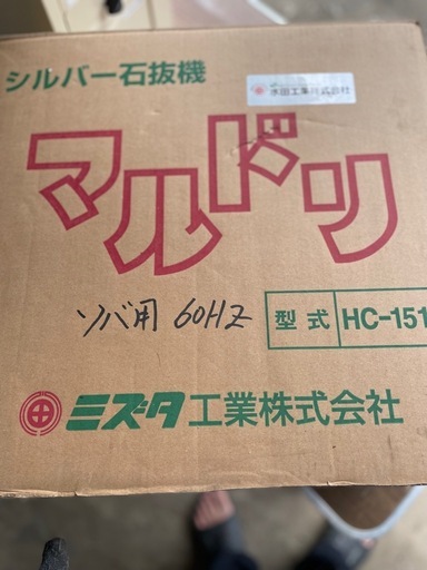 蕎麦打ち　石うす、石抜き機