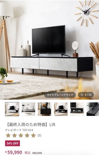 【美品】ARMONIA テレビボード｜石目調｜収納豊富｜ペット・喫煙なし