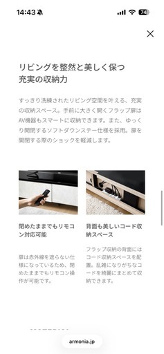 【美品】ARMONIA テレビボード｜石目調｜収納豊富｜ペット・喫煙なし