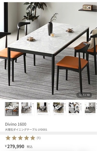 【美品】ARMONIA 大理石ダイニングテーブル 定価35万円｜チェア付き｜禁煙・ペットなし