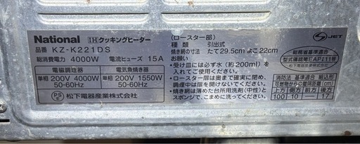 ナショナル KZ-K221DS 2口 クッキングヒーター National IH