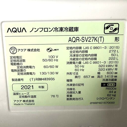 伊勢崎店【現状品】ji4-6 AQUA ノンフロン冷凍冷蔵庫 AQR-SV27K(T) 2021年製 アクア