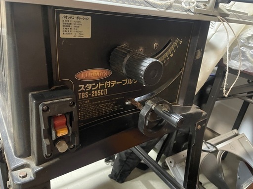 LUDMAX スタンド付テーブルソー TBS-255CⅡ 