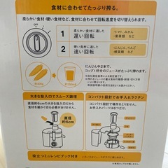 テスコム　ジューサー　tj112 ピュアナチュラ　の画像