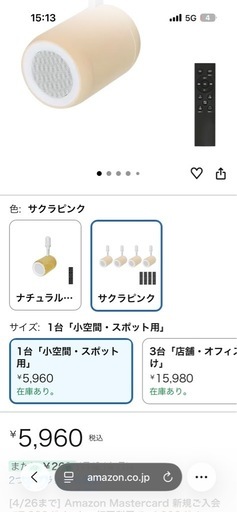 スピーカー3個セット