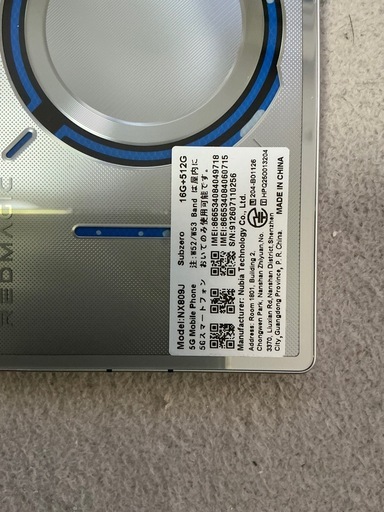 家電 Redmagic11Pro