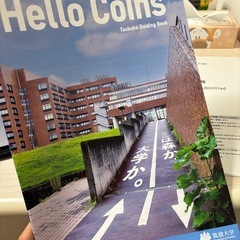 【筑波大学生】自転車引き取ります！