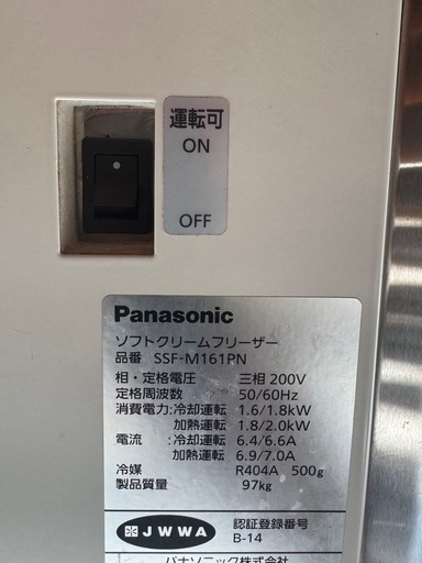 Panasonic ソフトクリームフリーザー SSF-M161PN 完動品 三相200V 業務用