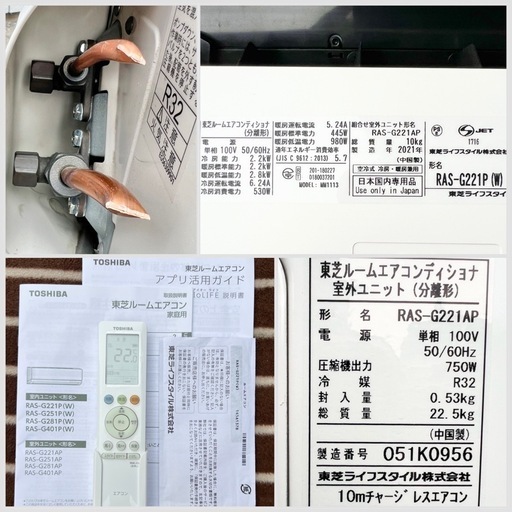 ■東芝 エアコン 6畳用 2021年製■TOSHIBA 大清快 RAS-G221P 2.2kw 単相100V 冷媒R32■プラズマ空清ユニット マジック洗浄熱交換器