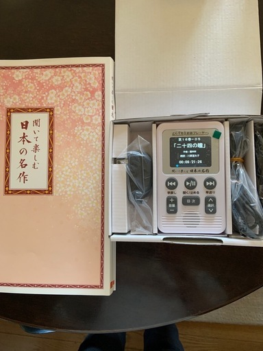 ユーキャン　聞いて楽しむ日本の名作　どこでもお話プレーヤー