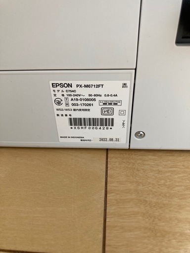 EPSON PX-M6712FT インクジェット複合機 プリンター　動作良好