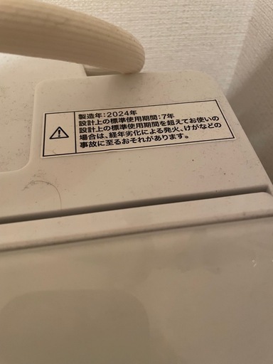 2024年洗濯機