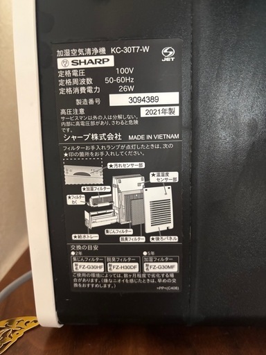 シャープ空気清浄機★早めに来てくださる方お願いします