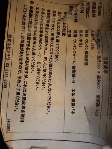 ウニコ　　3人がけ革製ソファ