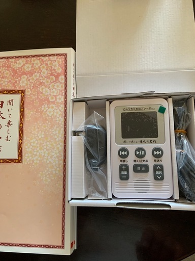 ユーキャン　聞いて楽しむ日本の名作　どこでもお話プレーヤー