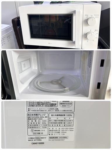 早い者勝ち❗️生活応援4点セット✨冷蔵庫＋洗濯機＋電子レンジ＋テレビ? 