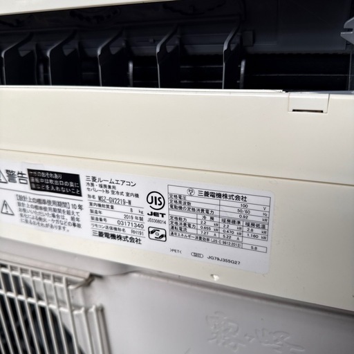 三菱 霧ヶ峰 ルームエアコン 2.2kw MSZ-GV2219 8畳目安  設置応談