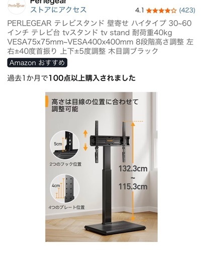 【セット販売】32型スマートテレビ＋テレビスタンド