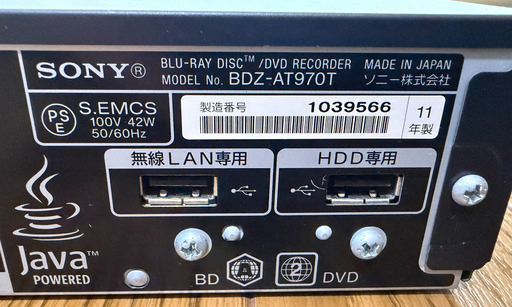 SONY BDレコーダー BDZ-AT970T 1TB 3番組録画 リモコン付