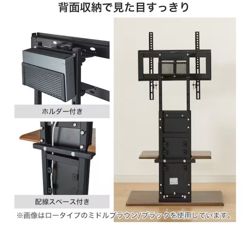 【決まりました】ニトリ　壁寄せテレビスタンド