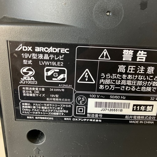 19V フラットテレビ
