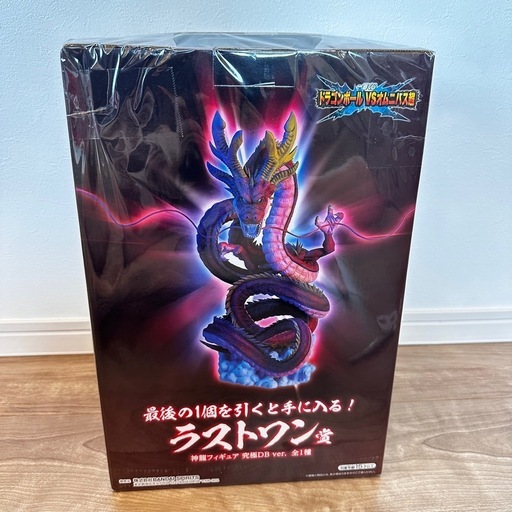 究極神龍　ラストワン