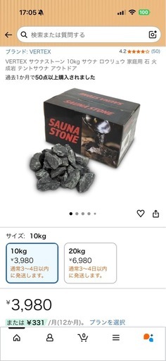 テントサウナセット＋新品サウナストーン