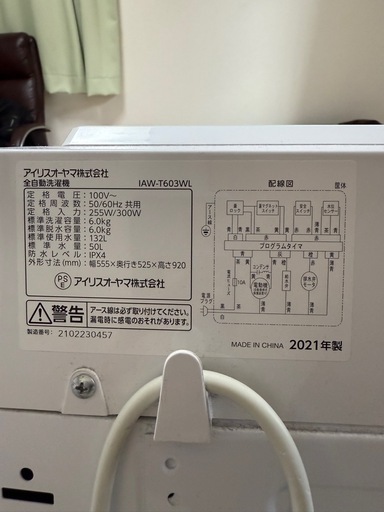 IRIS OHYAMA 全自動洗濯機 IAW-T603WL 6.0kg ホワイト 2021年製