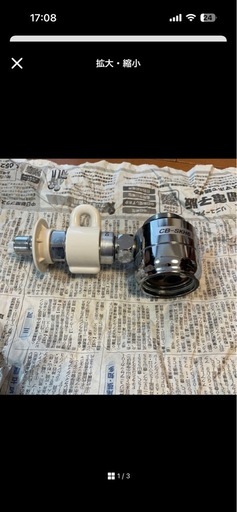 CB-SKH6 食器洗い乾燥機用分岐水栓