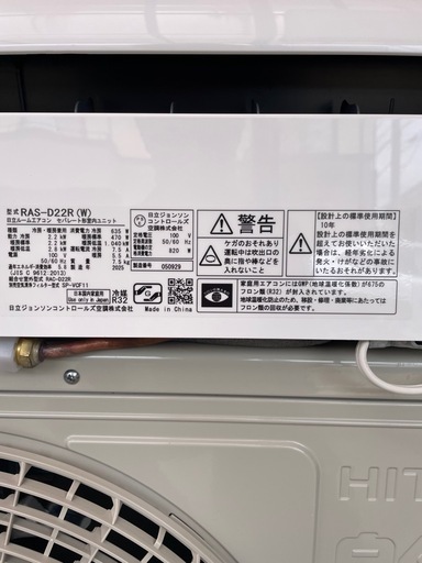 ご購入予定者決定いたしました！
標準取付工事費込み ！美品2025年式　日立 ルームエアコン HITACHI 白くまくんDシリーズ　RAS-D22R 2025年 主に6畳