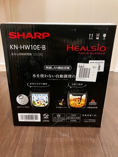 新品未開封 ヘルシオ ホットクック KN-HW10E-B ブラック 自動調理鍋